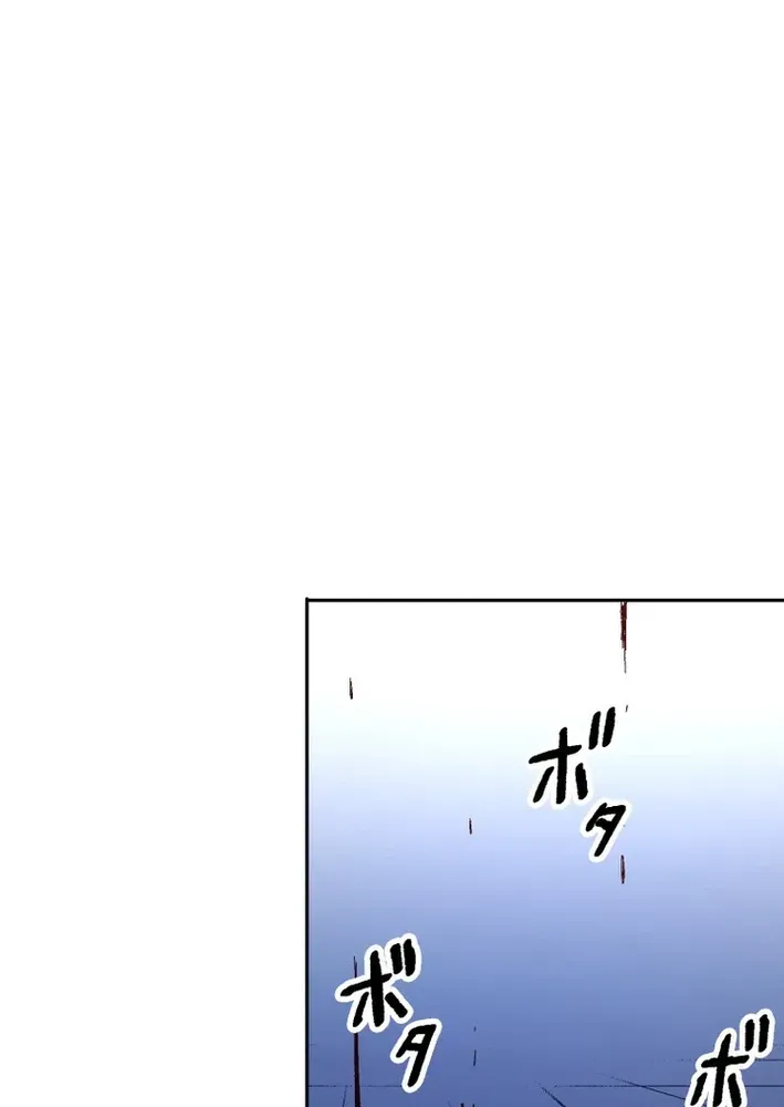 Scumbag Reincarnate Retrieval Agency Chapter 18 page 70 - 