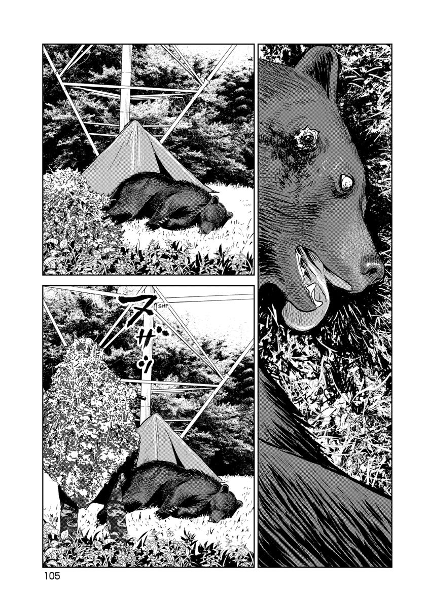 Searching for Skeletons Chapter 13 page 13 - 
