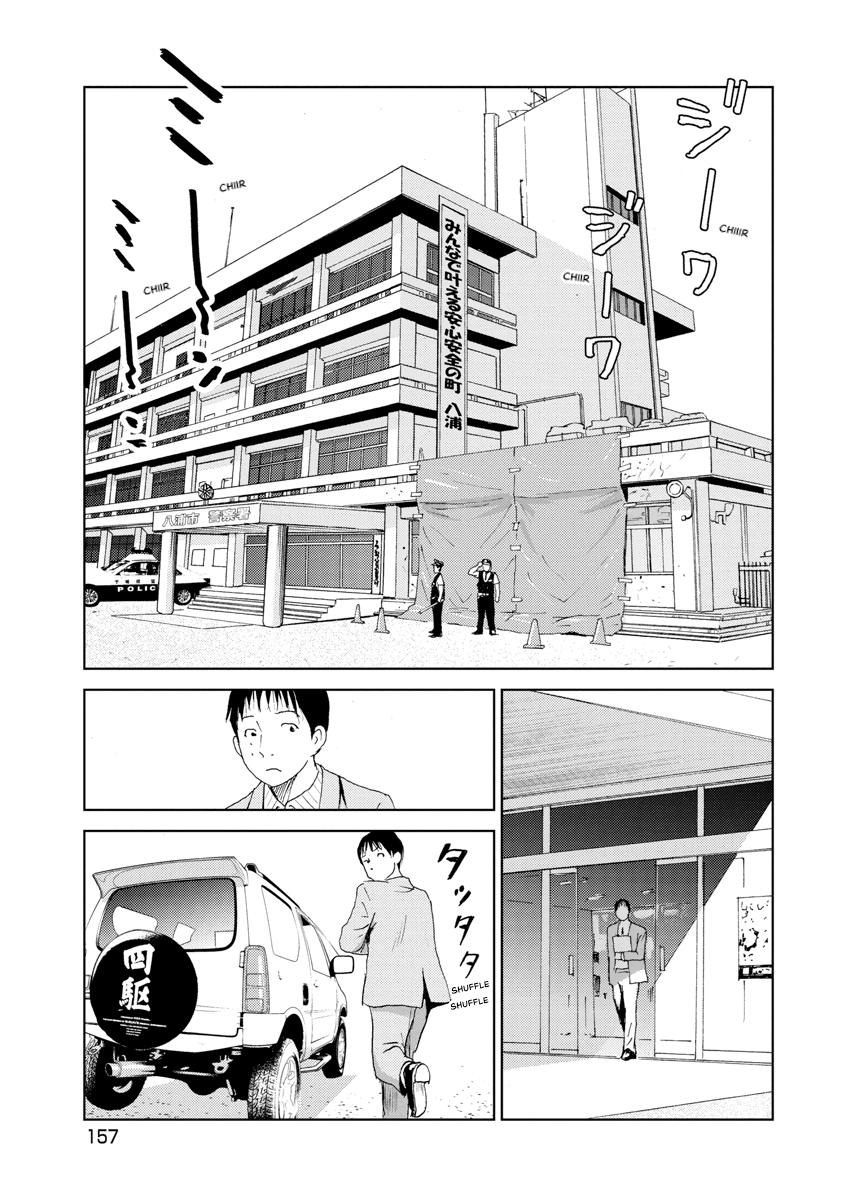 Searching for Skeletons Chapter 16 page 5 - 