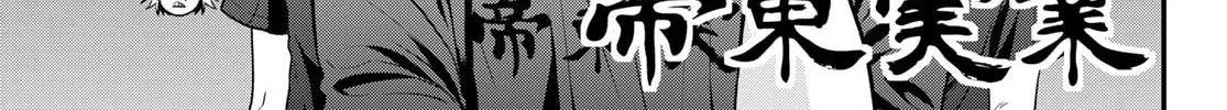 Second Break!! Chapter 15 page 26 - 