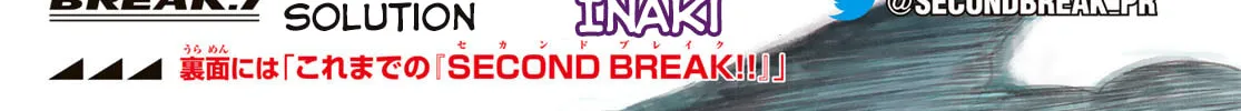 Second Break!! Chapter 7 page 2 - 