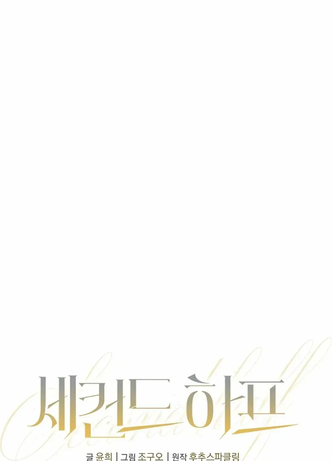 Second Half Chapter 2.1 page 13 - 