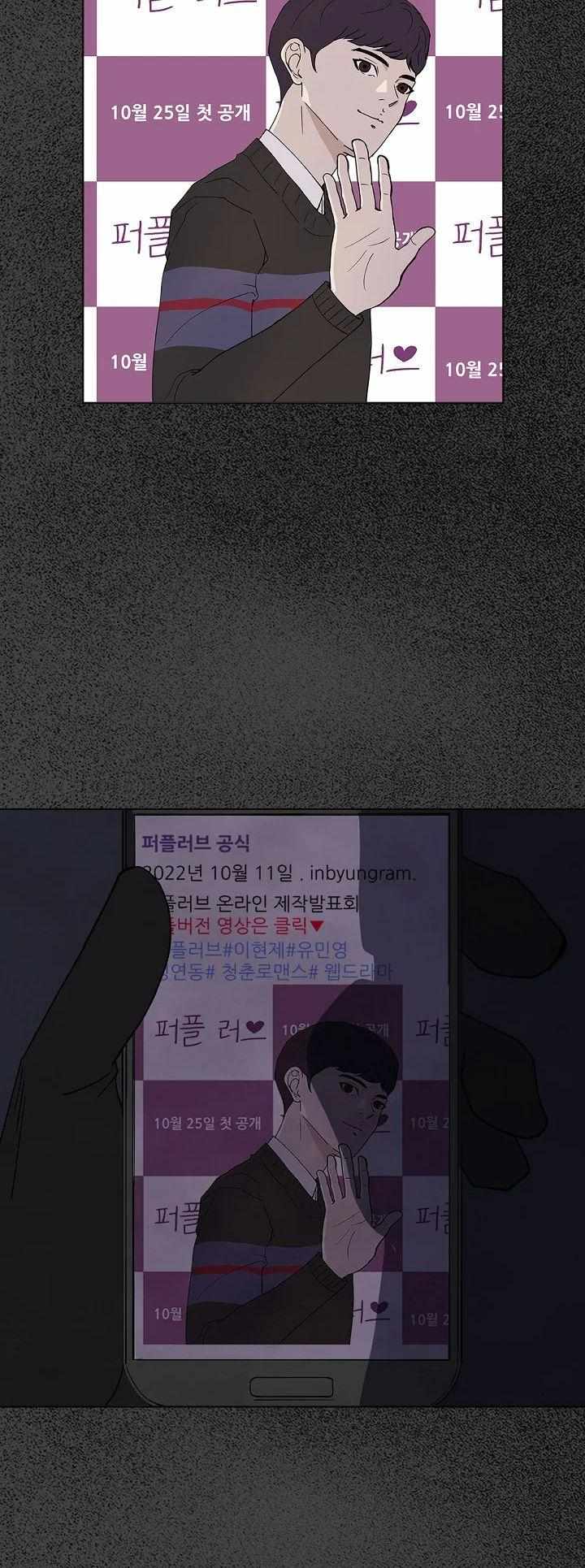 Secret Ballot Chapter 1 page 17 - 