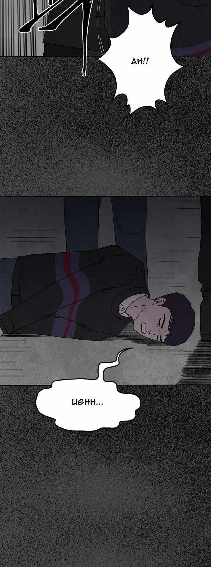 Secret Ballot Chapter 1 page 47 - 