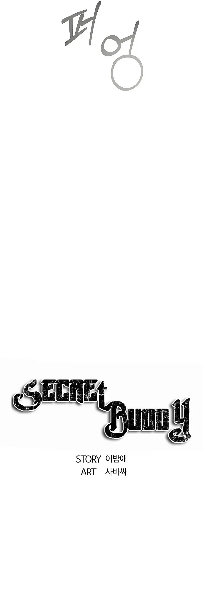 Secret Friend Chapter 7 page 10 - 