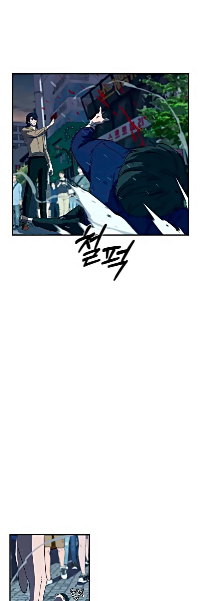 Secret Friend Chapter 8 page 42 - 