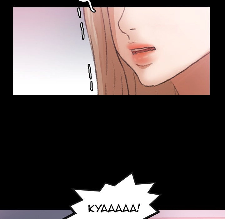 Secret Neighbors Chapter 27 page 54 - 