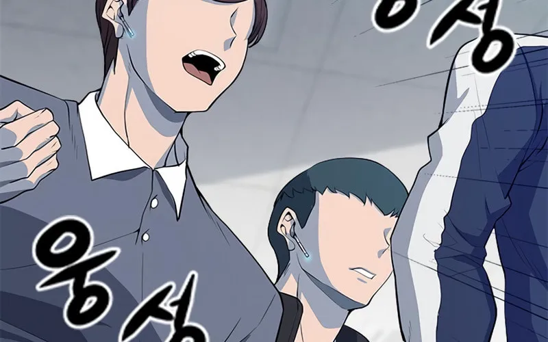 Secret Player Chapter 10 page 104 - 