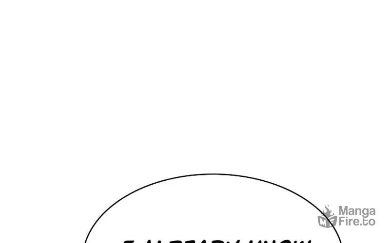 Secret Player Chapter 16 page 122 - 