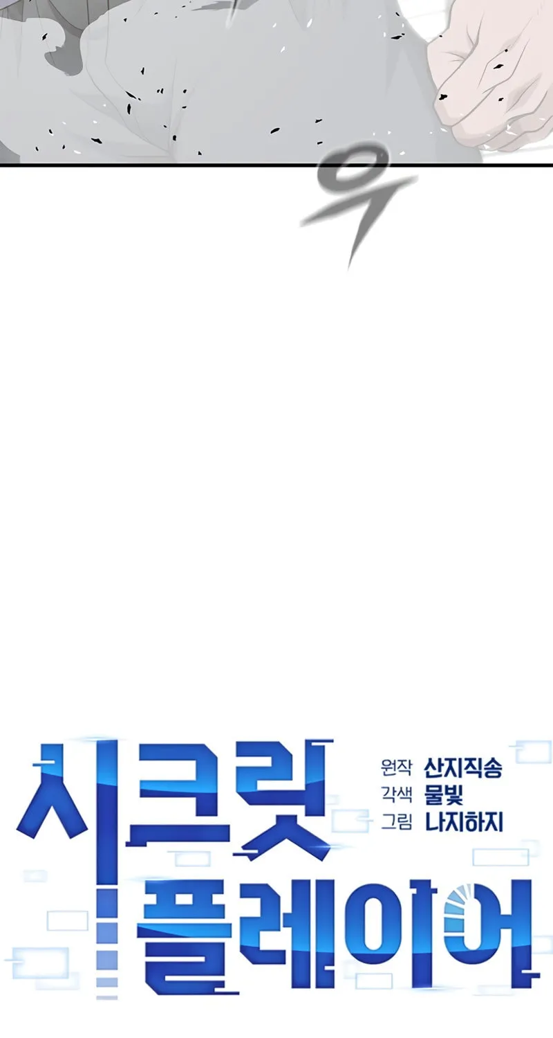 Secret Player Chapter 16 page 28 - 
