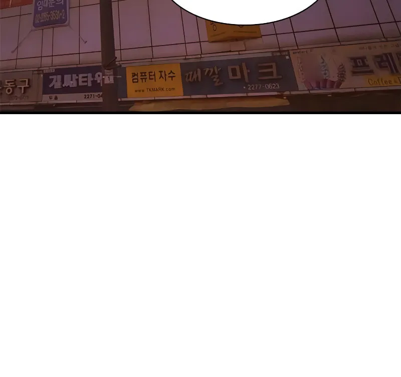 Secret Player Chapter 29 page 18 - 