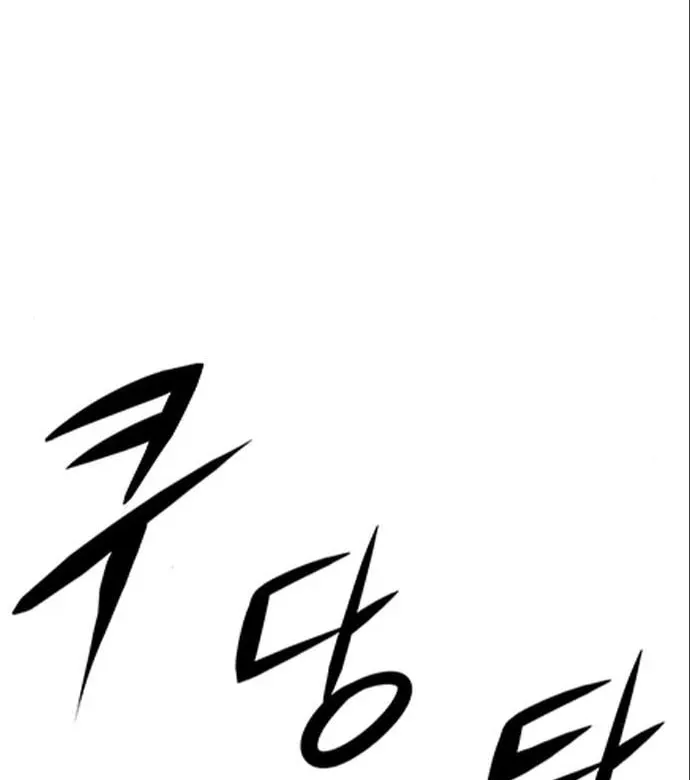 Secret Player Chapter 35 page 116 - 