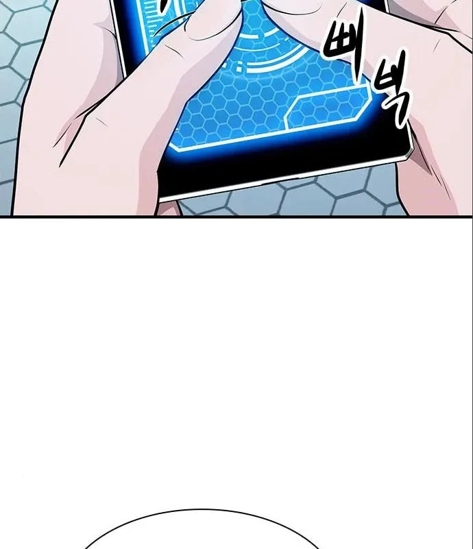 Secret Player Chapter 35 page 26 - 