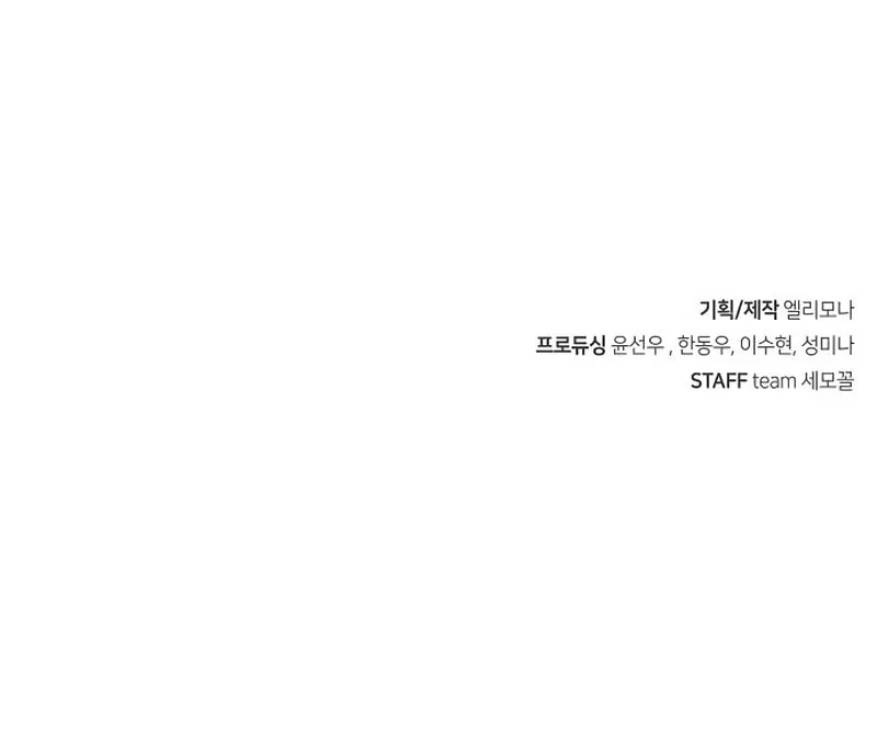 Secret Player Chapter 4 page 214 - 