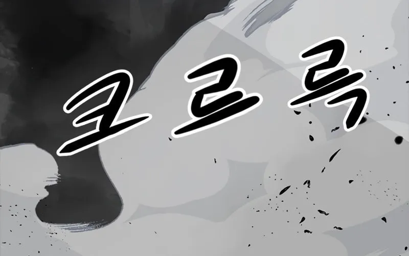 Secret Player Chapter 6 page 76 - 