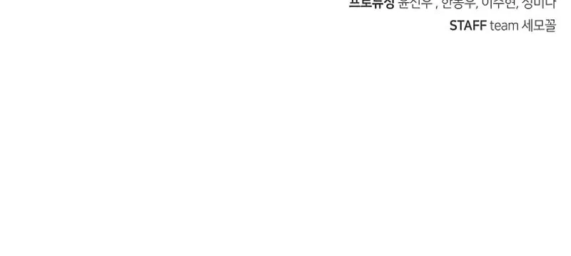 Secret Player Chapter 8 page 206 - 