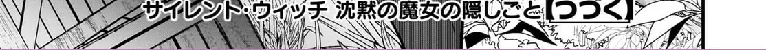 Secrets of the Silent Witch Chapter 21 page 46 - 