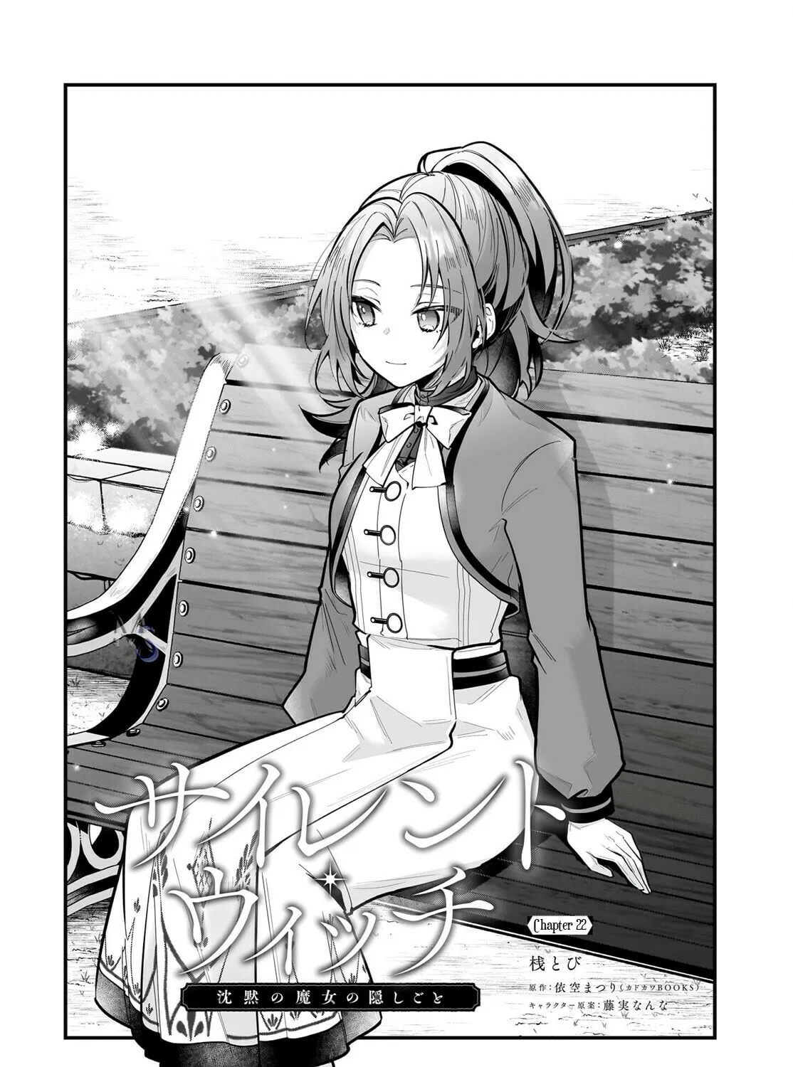 Secrets of the Silent Witch Chapter 22 page 3 - 