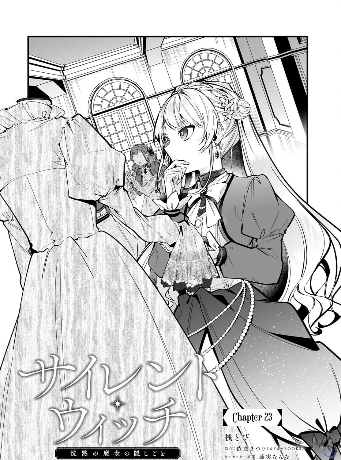 Secrets of the Silent Witch Chapter 23 page 3 - 
