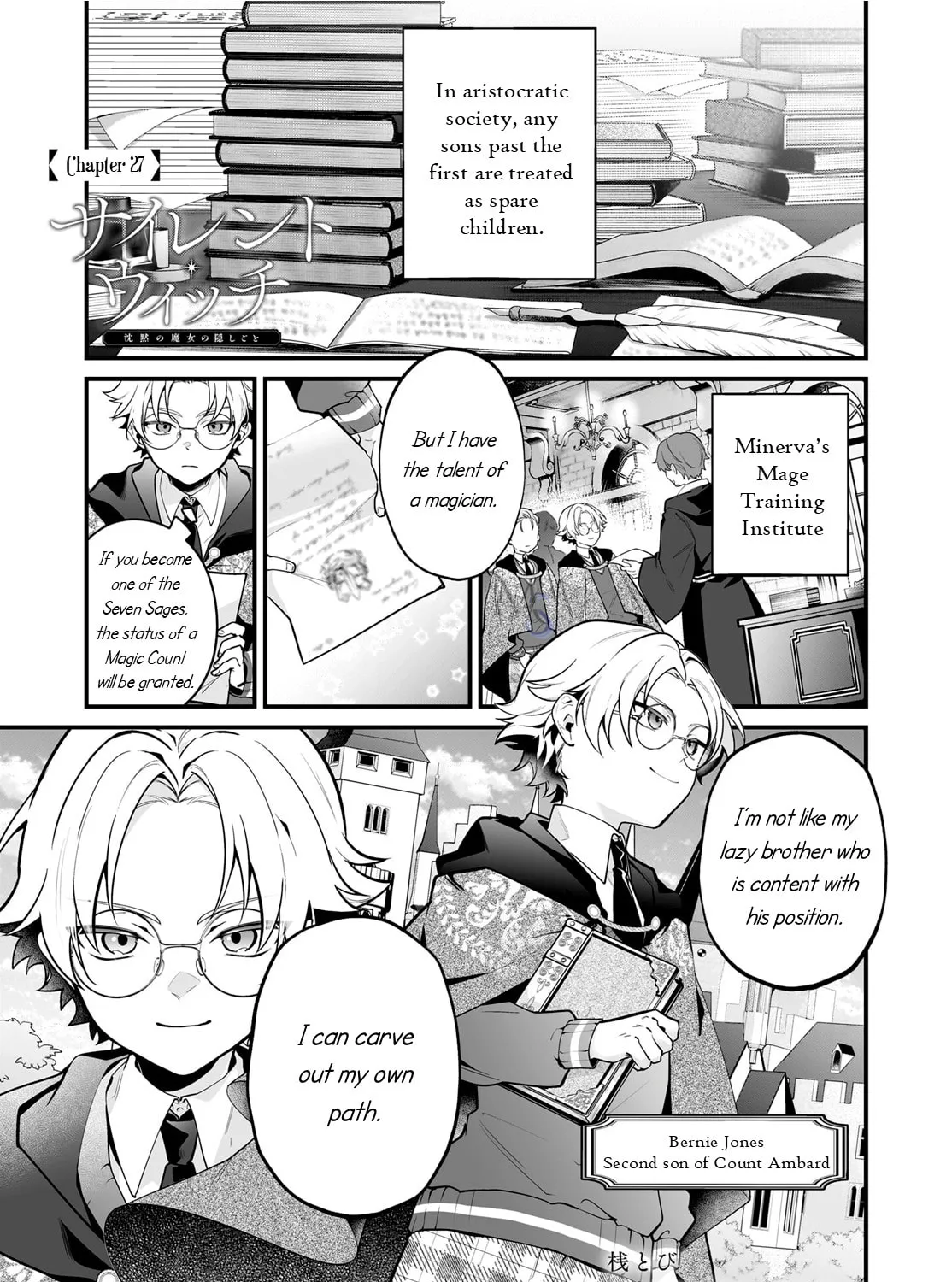 Secrets of the Silent Witch Chapter 27 page 3 - 
