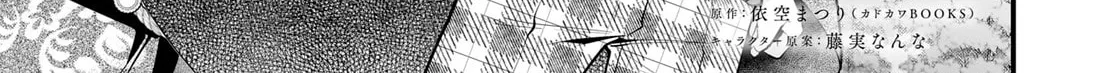 Secrets of the Silent Witch Chapter 27 page 4 - 