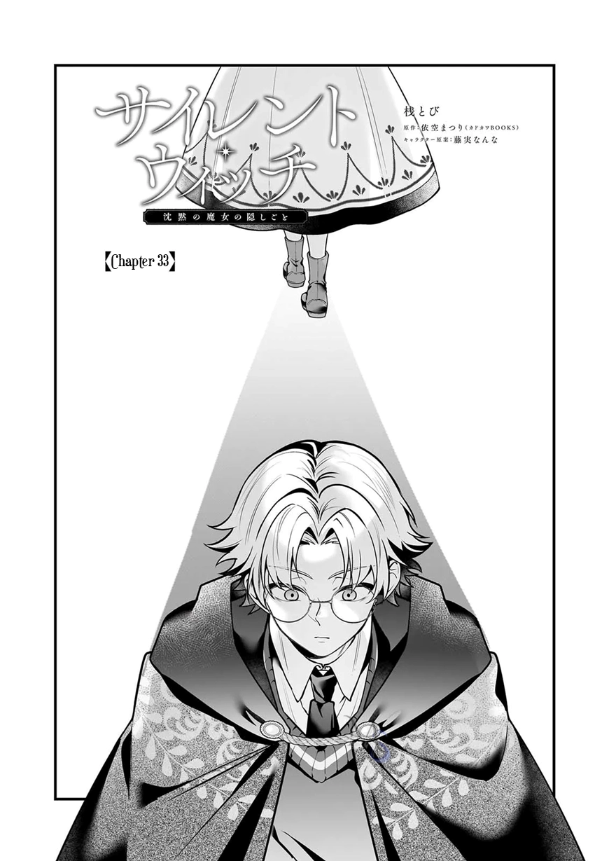 Secrets of the Silent Witch Chapter 33 page 2 - 