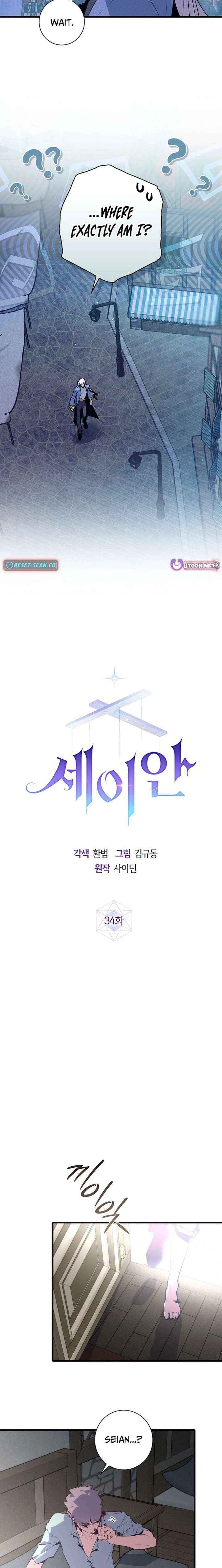 Seian Chapter 34 page 19 - 