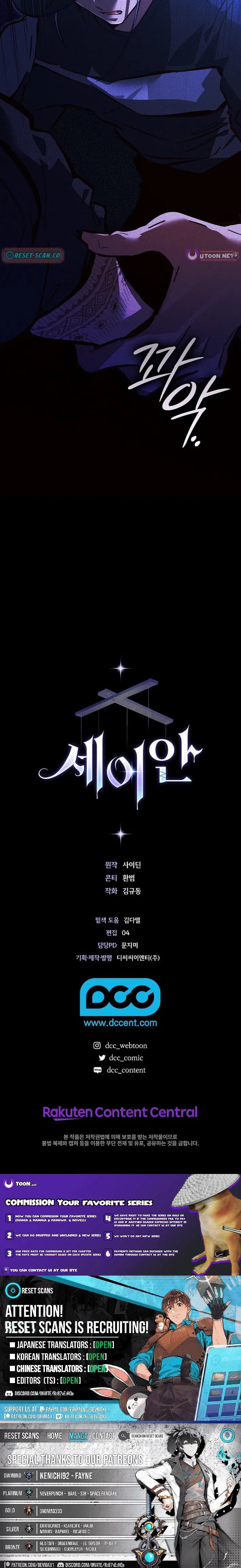 Seian Chapter 37 page 12 - 