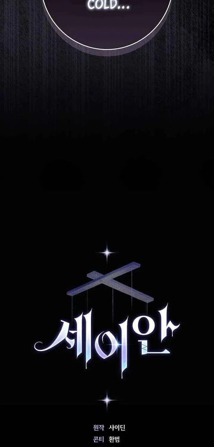 Seian Chapter 39 page 88 - 