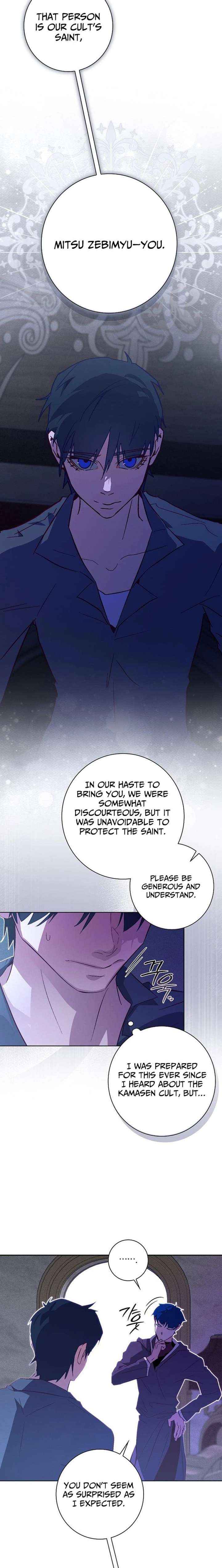 Seian Chapter 42 page 4 - 