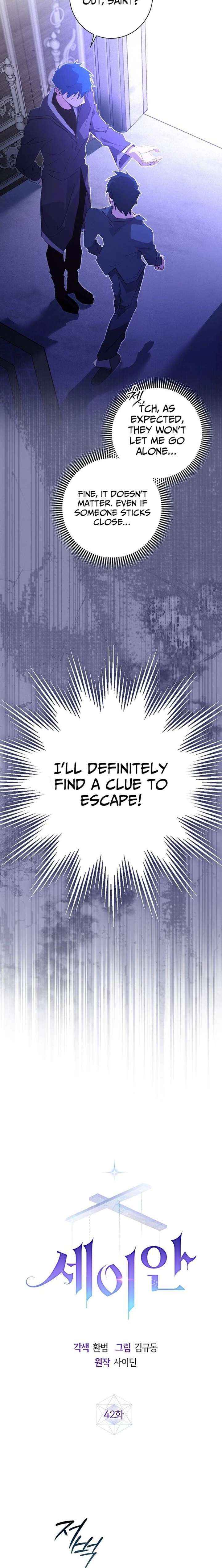 Seian Chapter 42 page 8 - 