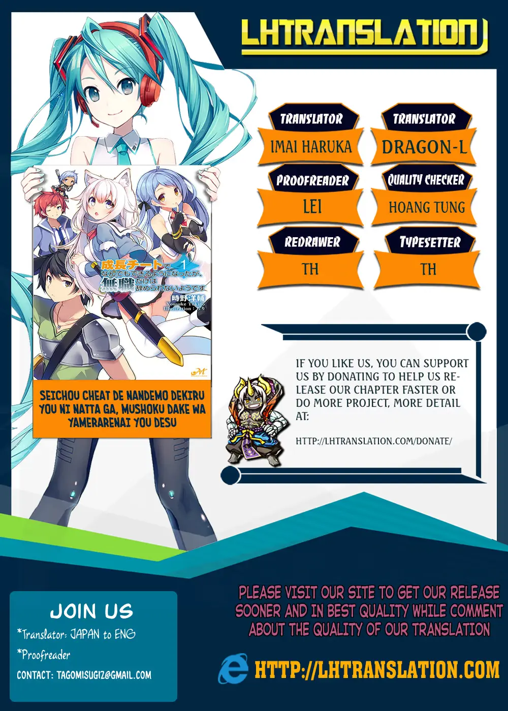 Seichou Cheat de Nandemo Dekiruyou ni Natta ga, Mushoku dake wa Yamerarenai you desu Chapter 1 page 1 - 