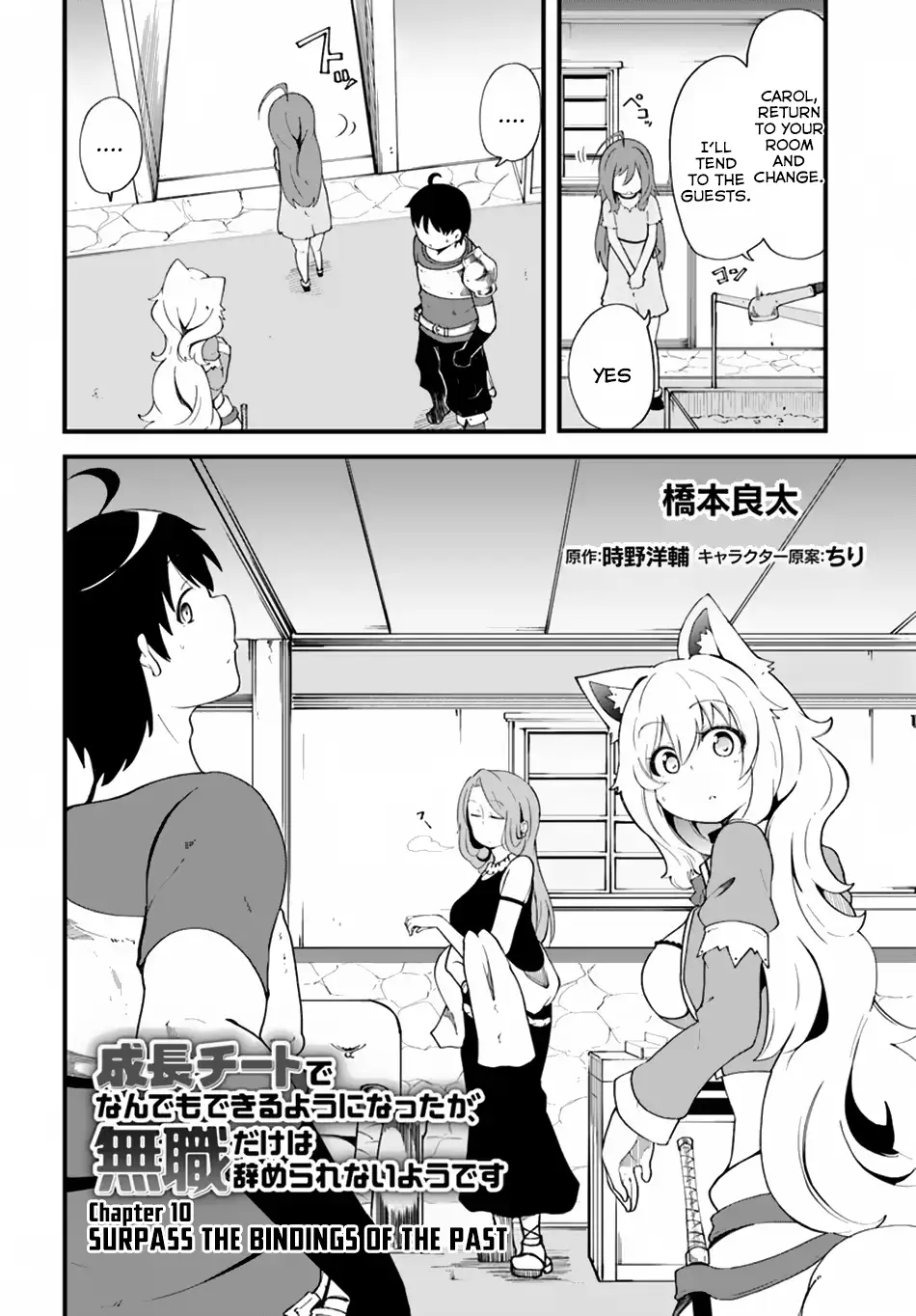 Seichou Cheat de Nandemo Dekiruyou ni Natta ga, Mushoku dake wa Yamerarenai you desu Chapter 10 page 3 - 