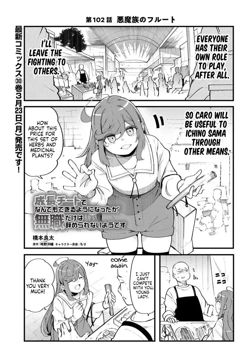 Seichou Cheat de Nandemo Dekiruyou ni Natta ga, Mushoku dake wa Yamerarenai you desu Chapter 102 page 2 - 
