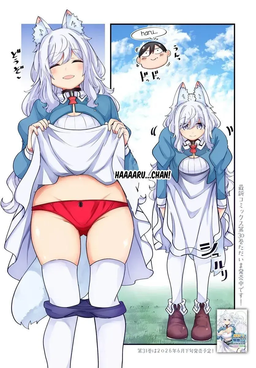 Seichou Cheat de Nandemo Dekiruyou ni Natta ga, Mushoku dake wa Yamerarenai you desu Chapter 103 page 4 - 