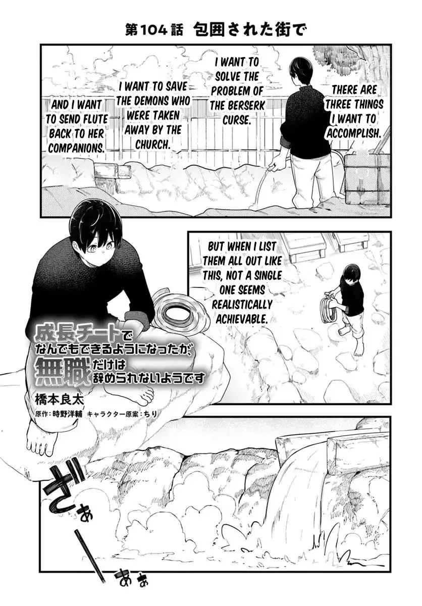 Seichou Cheat de Nandemo Dekiruyou ni Natta ga, Mushoku dake wa Yamerarenai you desu Chapter 104 page 2 - 