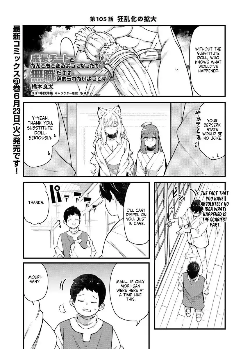 Seichou Cheat de Nandemo Dekiruyou ni Natta ga, Mushoku dake wa Yamerarenai you desu Chapter 105 page 2 - 