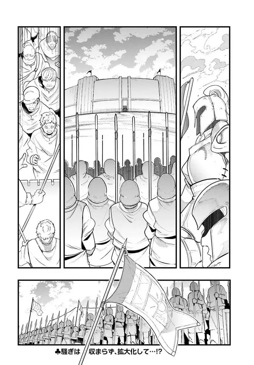 Seichou Cheat de Nandemo Dekiruyou ni Natta ga, Mushoku dake wa Yamerarenai you desu Chapter 105 page 57 - 