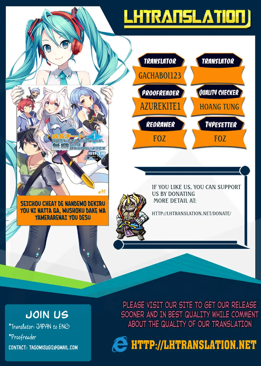 Seichou Cheat de Nandemo Dekiruyou ni Natta ga, Mushoku dake wa Yamerarenai you desu Chapter 12 page 1 - 