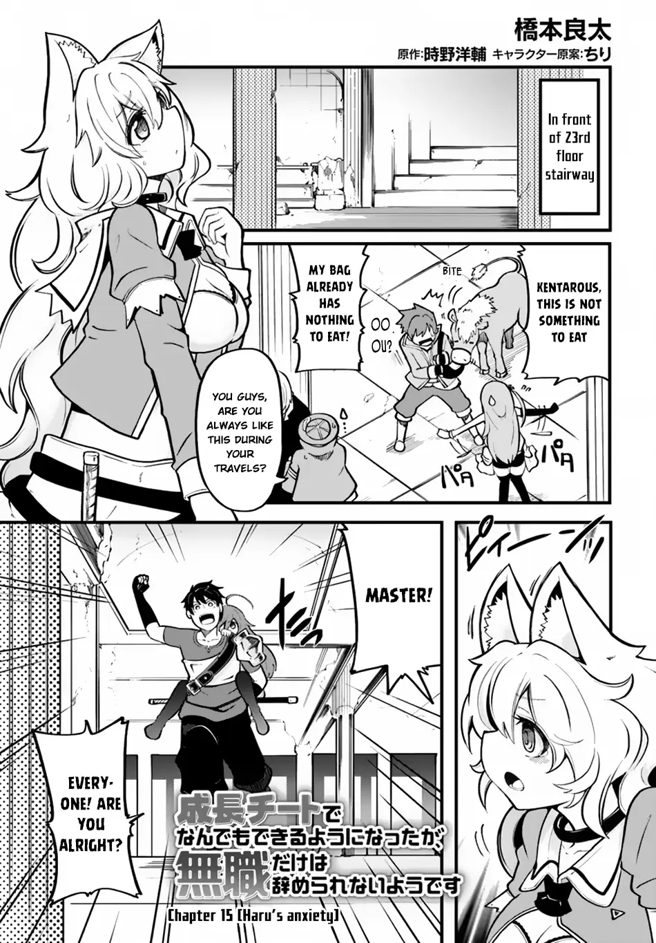 Seichou Cheat de Nandemo Dekiruyou ni Natta ga, Mushoku dake wa Yamerarenai you desu Chapter 15 page 2 - 