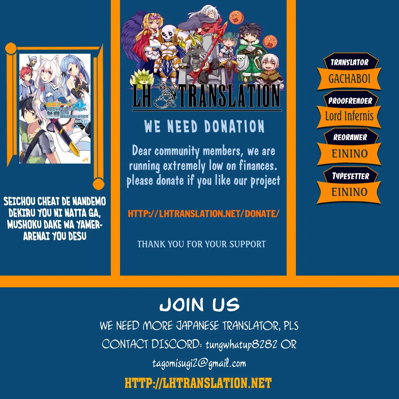 Seichou Cheat de Nandemo Dekiruyou ni Natta ga, Mushoku dake wa Yamerarenai you desu Chapter 16 page 1 - 