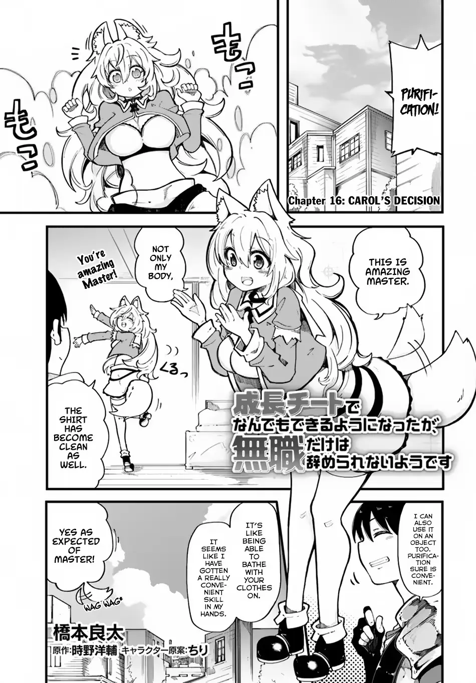 Seichou Cheat de Nandemo Dekiruyou ni Natta ga, Mushoku dake wa Yamerarenai you desu Chapter 16 page 2 - 