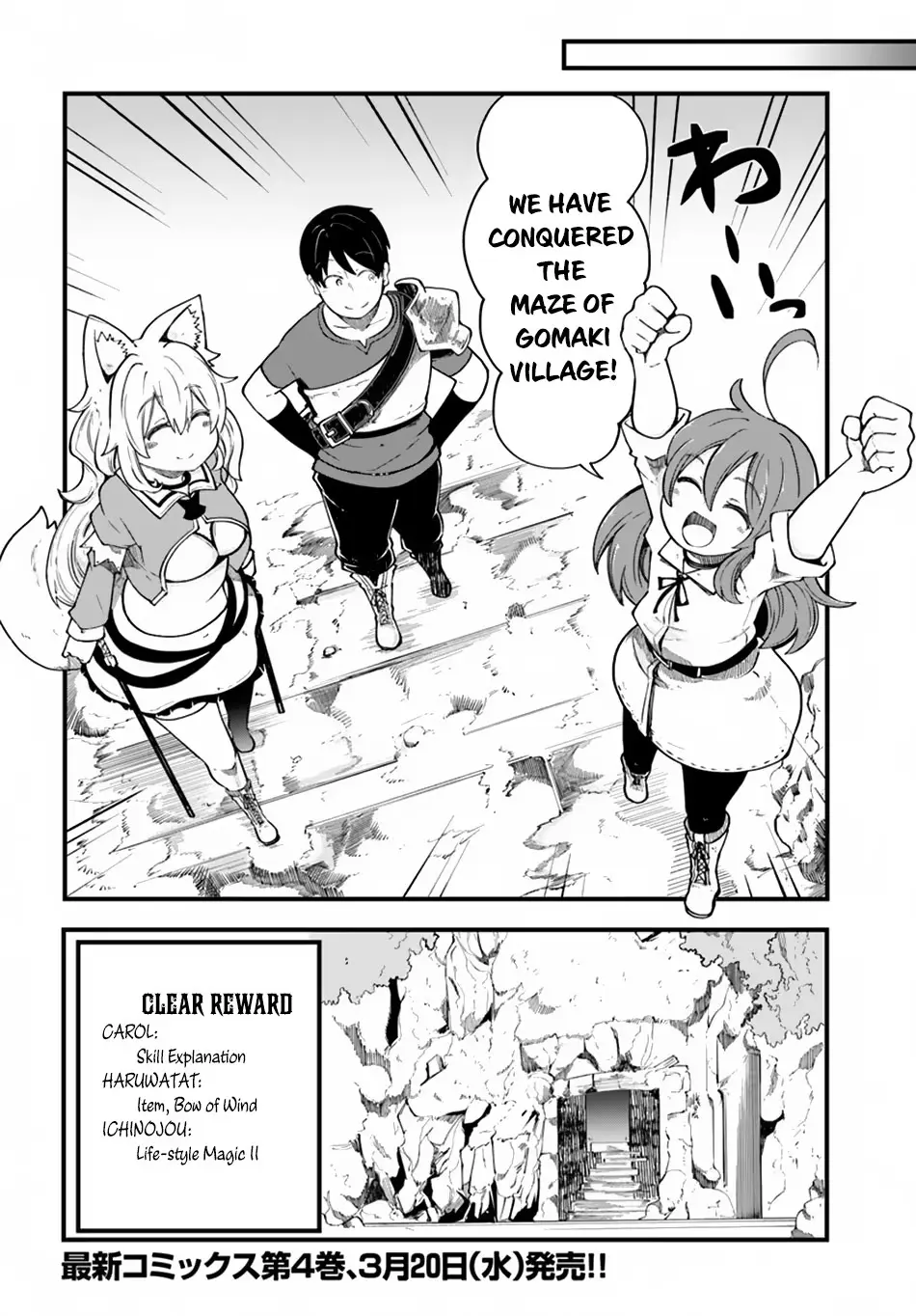 Seichou Cheat de Nandemo Dekiruyou ni Natta ga, Mushoku dake wa Yamerarenai you desu Chapter 17 page 39 - 