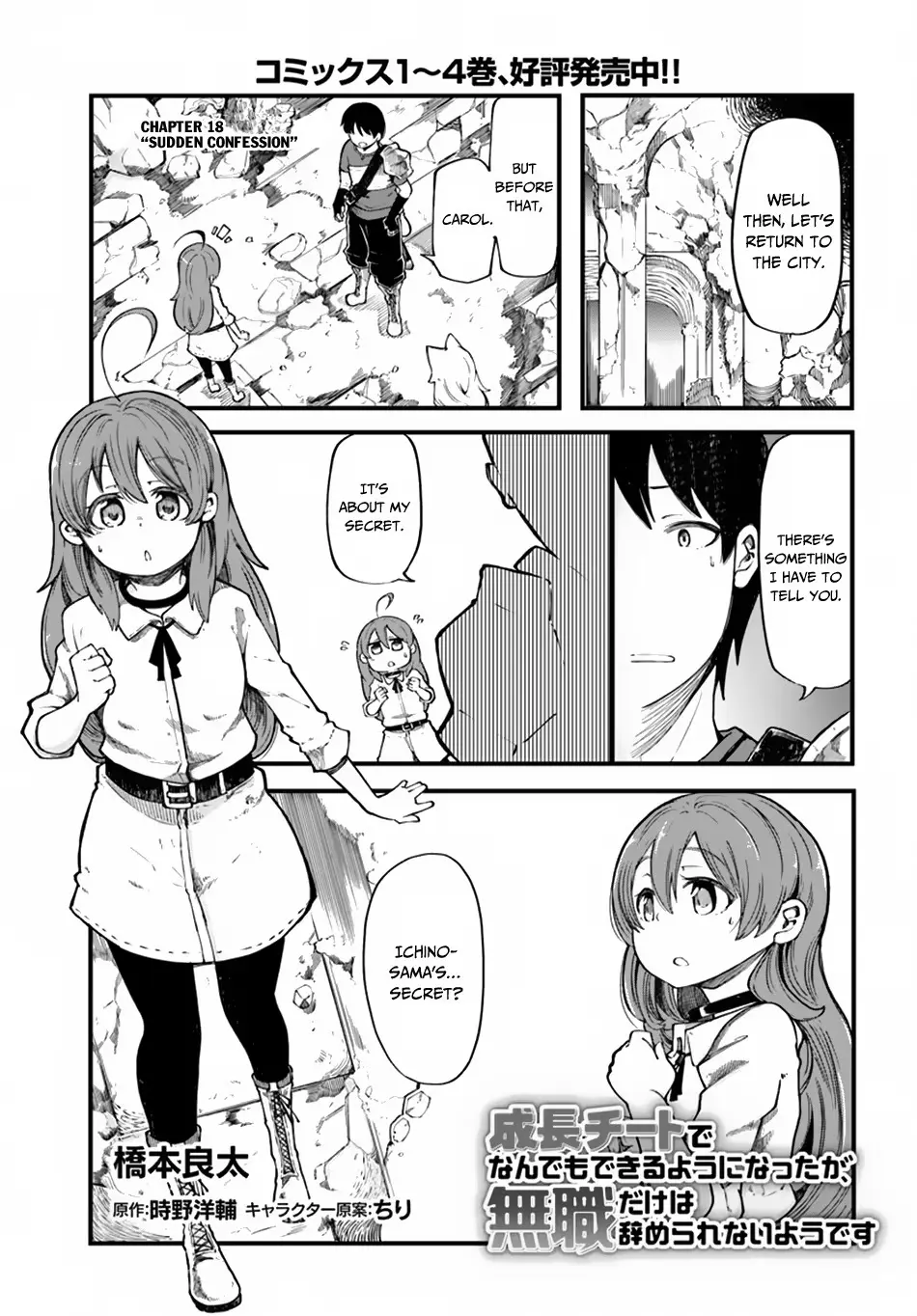 Seichou Cheat de Nandemo Dekiruyou ni Natta ga, Mushoku dake wa Yamerarenai you desu Chapter 18 page 2 - 