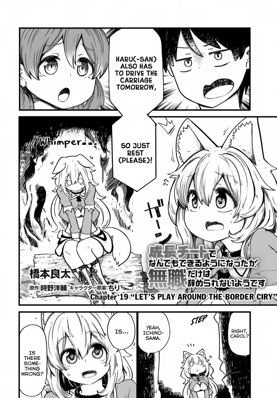 Seichou Cheat de Nandemo Dekiruyou ni Natta ga, Mushoku dake wa Yamerarenai you desu Chapter 19 page 3 - 