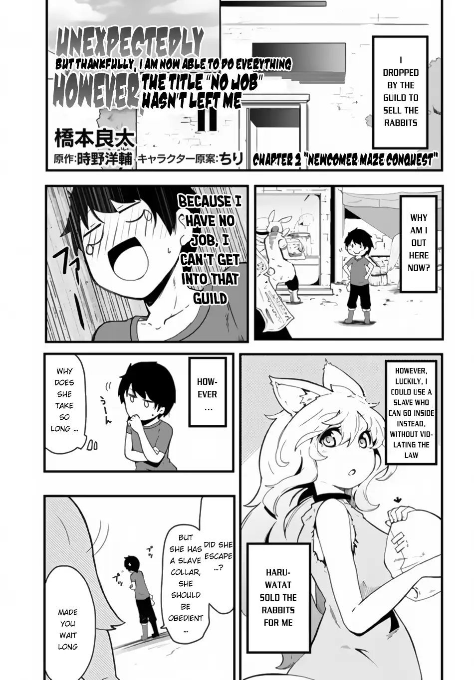 Seichou Cheat de Nandemo Dekiruyou ni Natta ga, Mushoku dake wa Yamerarenai you desu Chapter 2 page 2 - 