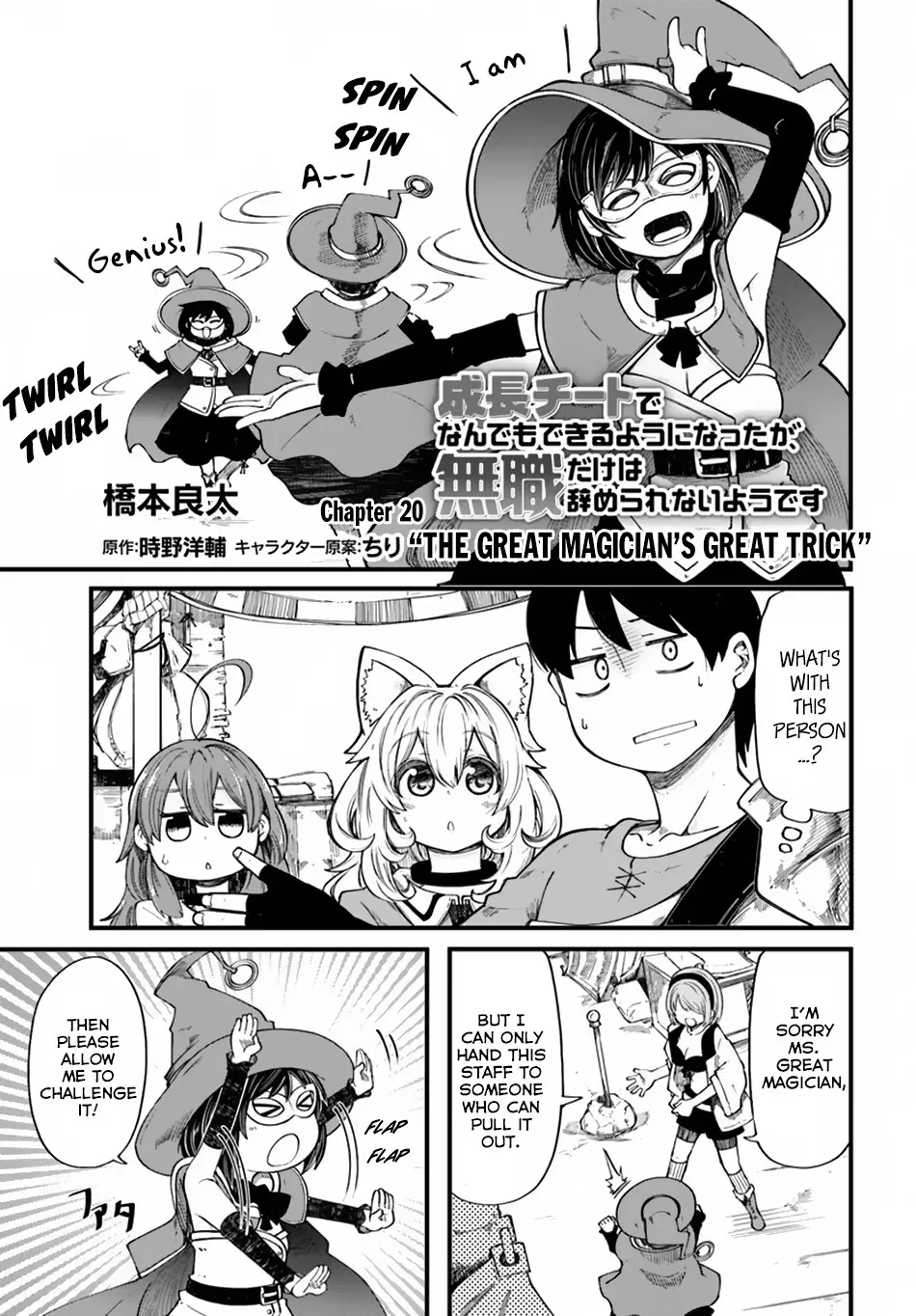 Seichou Cheat de Nandemo Dekiruyou ni Natta ga, Mushoku dake wa Yamerarenai you desu Chapter 20.1 page 2 - 