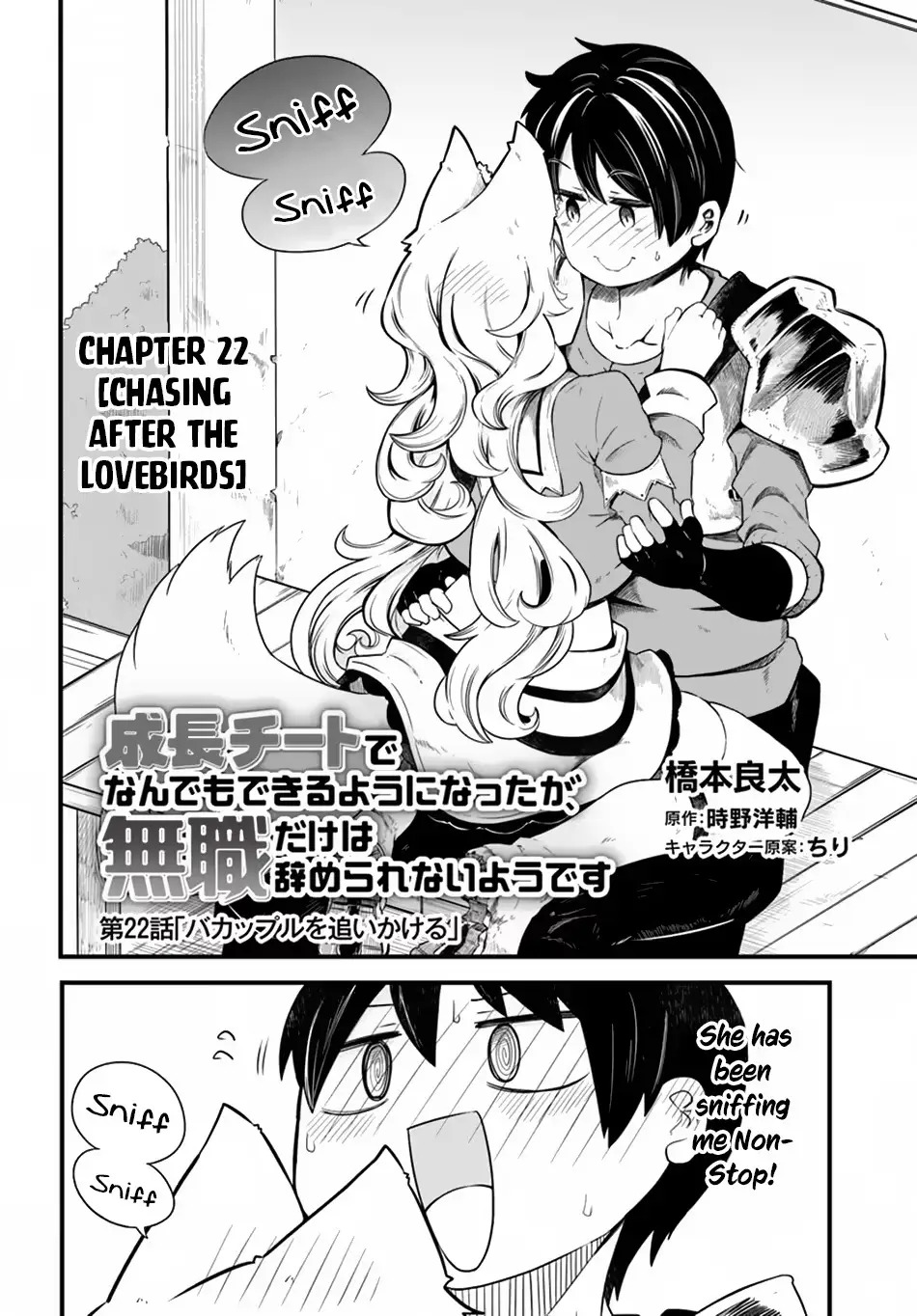 Seichou Cheat de Nandemo Dekiruyou ni Natta ga, Mushoku dake wa Yamerarenai you desu Chapter 22 page 3 - 