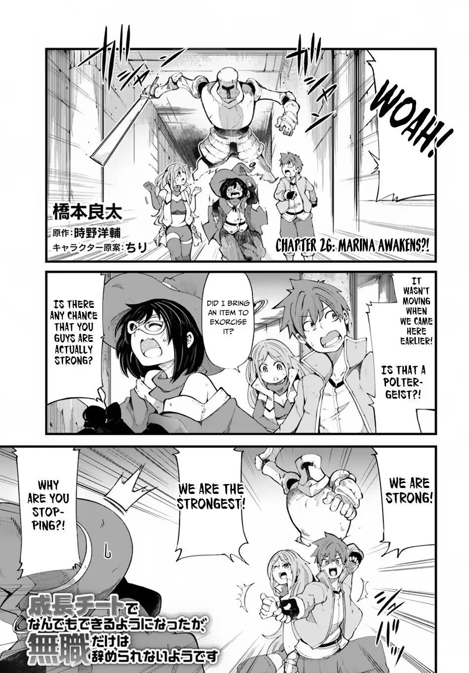 Seichou Cheat de Nandemo Dekiruyou ni Natta ga, Mushoku dake wa Yamerarenai you desu Chapter 26 page 2 - 