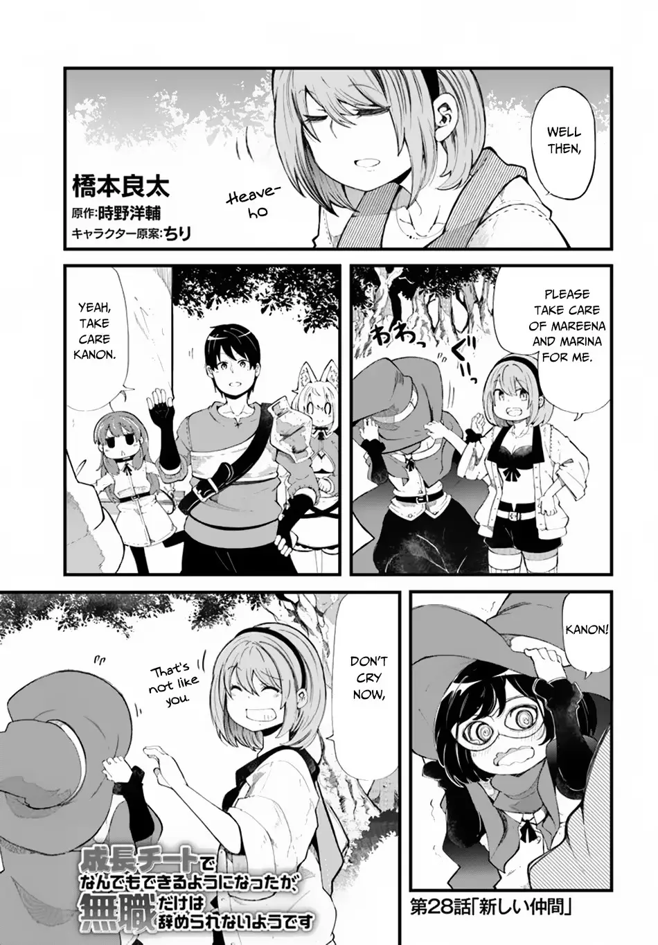 Seichou Cheat de Nandemo Dekiruyou ni Natta ga, Mushoku dake wa Yamerarenai you desu Chapter 28 page 2 - 
